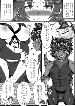 Page 15 of NEO-QUEENDOM Daijuuyongou