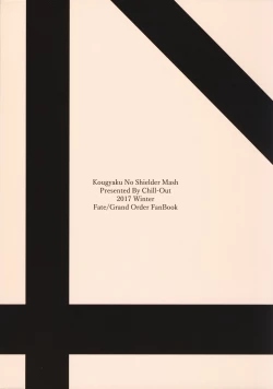 Page 22 of Kougyaku No Shielder Mash