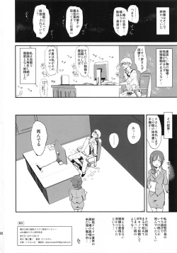 Page 24 of Sagisawa Fumika no Saimin Dosukebe Settai Party with Tachibana Arisu to Nitta Minami + Paper