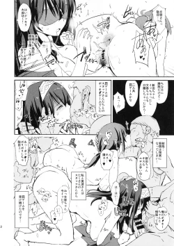 Page 13 of Sagisawa Fumika no Saimin Dosukebe Kansoubun with Nitta Minami + Paper