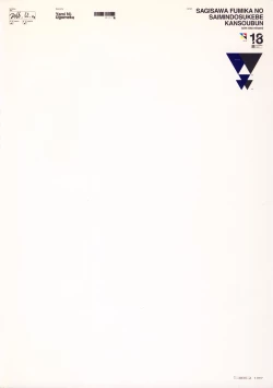 Page 24 of Sagisawa Fumika no Saimin Dosukebe Kansoubun with Nitta Minami + Paper