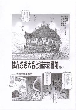 Page 36 of Gekkan Young MaMaN 2