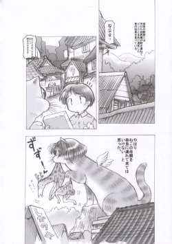 Page 39 of Gekkan Young MaMaN 2