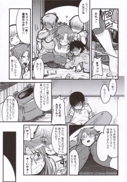 Page 8 of Gekkan Young MaMaN 2