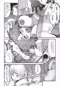 Page 9 of Gekkan Young MaMaN 2