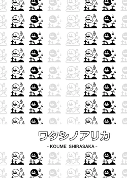 Page 115 of Count2.4 CGF Soushuuhen