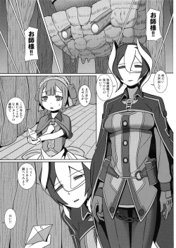 Page 2 of Chiyu no Ibutsu