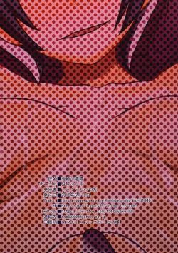 Page 30 of Chiyu no Ibutsu