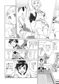 Page 6 of Lillie Kimi no Atama Boku ga Yoku Shite Ageyou