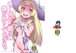 (Puniket 37) [Zenra Restaurant (Heriyama)] Lillie Kimi no Atama Boku ga Yoku Shite Ageyou (Pokémon Sun and Moon)