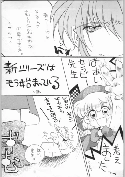 Page 5 of Hanataba o Kakaete Kimi e Sasageyou