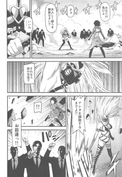 Page 3 of ONE-HURRICANE 7