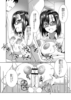 Page 12 of Keisotsu Megane to Natsufuku Ecchi