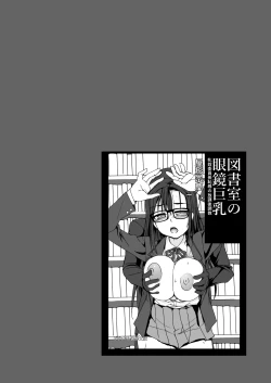 Page 14 of Keisotsu Megane to Natsufuku Ecchi