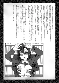 Page 23 of Keisotsu Megane to Natsufuku Ecchi