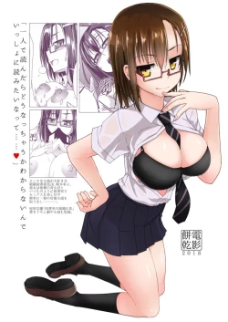 Page 26 of Keisotsu Megane to Natsufuku Ecchi