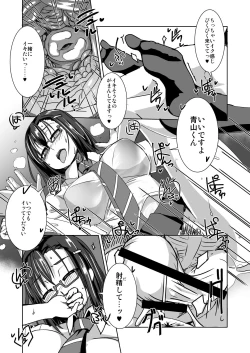 Page 7 of Keisotsu Megane to Natsufuku Ecchi