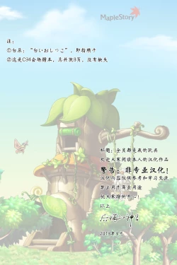 Page 2 of Zenin Boku no Omocha Vol. 1