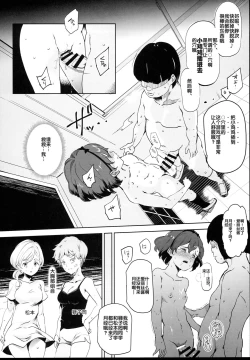 Page 7 of Zenin Boku no Omocha Vol. 1