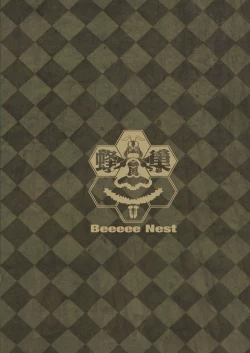 Page 29 of Kono Subarashii Mahoutsukai ni Maryoku Hokyuu o! | My Magical Supplement upon this Wonderful Wizard!