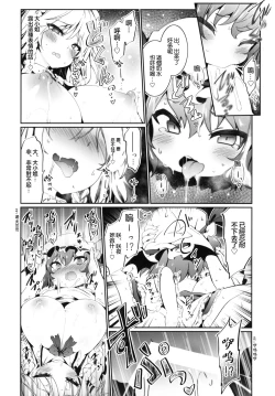 Page 14 of Yukkuri Remilia Ikusei Nikki