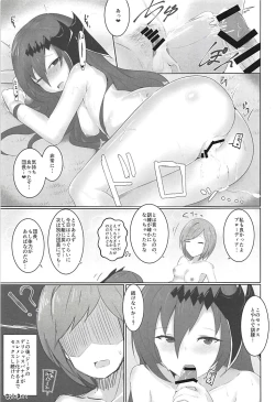 Page 18 of Shiniki Shinpan