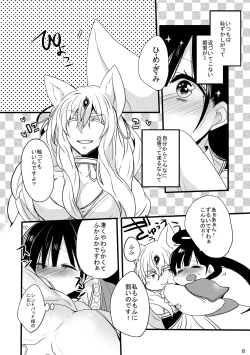 Page 41 of SinKou Copybon Matome