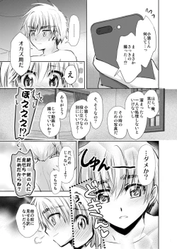 Page 9 of Give and Take