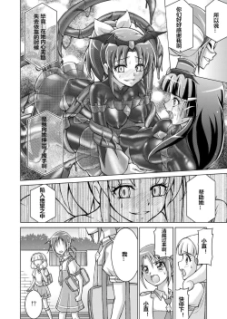 Page 30 of Doujin Smile Precure!