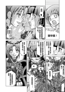 Page 34 of Doujin Smile Precure!