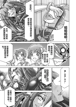 Page 39 of Doujin Smile Precure!