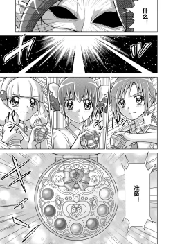 Page 47 of Doujin Smile Precure!