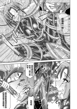 Page 5 of Doujin Smile Precure!