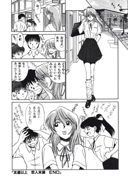 Page 120 of Haitoku no Odori - Dance Partner