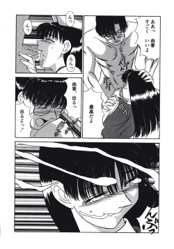 Page 128 of Haitoku no Odori - Dance Partner