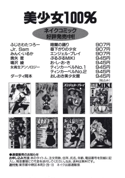 Page 145 of Haitoku no Odori - Dance Partner