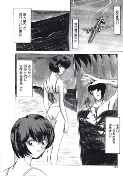 Page 146 of Haitoku no Odori - Dance Partner