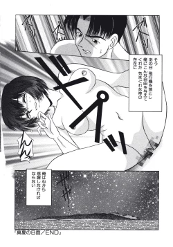 Page 162 of Haitoku no Odori - Dance Partner