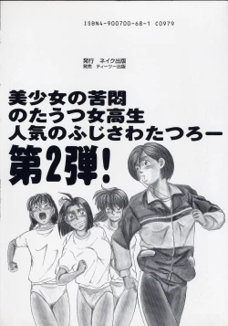 Page 165 of Haitoku no Odori - Dance Partner