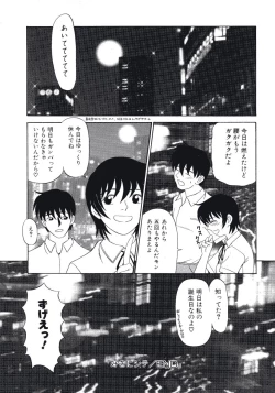 Page 39 of Haitoku no Odori - Dance Partner