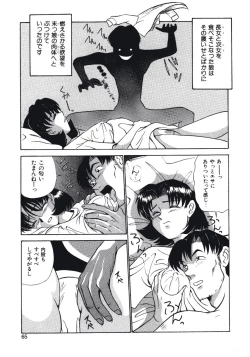 Page 65 of Haitoku no Odori - Dance Partner