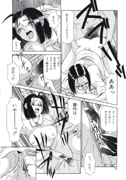 Page 78 of Haitoku no Odori - Dance Partner