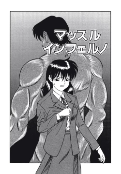 Page 87 of Haitoku no Odori - Dance Partner