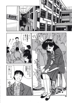Page 88 of Haitoku no Odori - Dance Partner