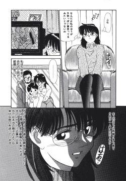 Page 8 of Haitoku no Odori - Dance Partner
