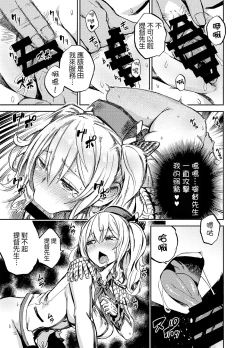 Page 15 of Ofuton Kashima