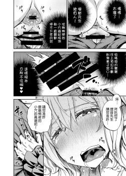 Page 18 of Ofuton Kashima