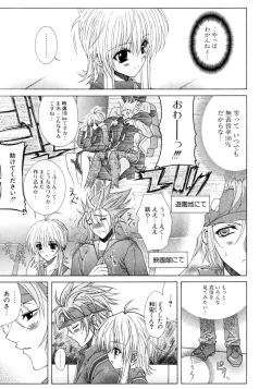 Page 10 of Dual Girls