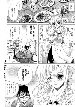 Page 113 of Dual Girls