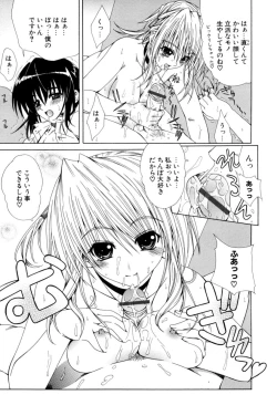 Page 116 of Dual Girls